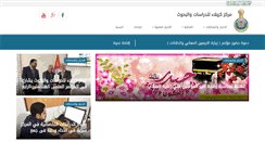Desktop Screenshot of c-karbala.com