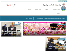 Tablet Screenshot of c-karbala.com